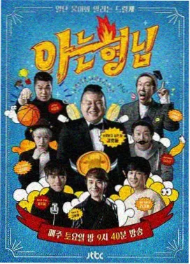 综艺放映海报墙位